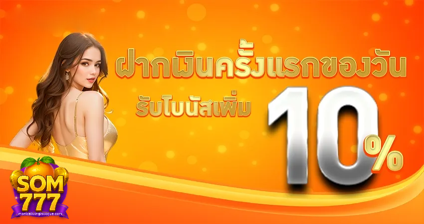 som777 ทดลองเล่น